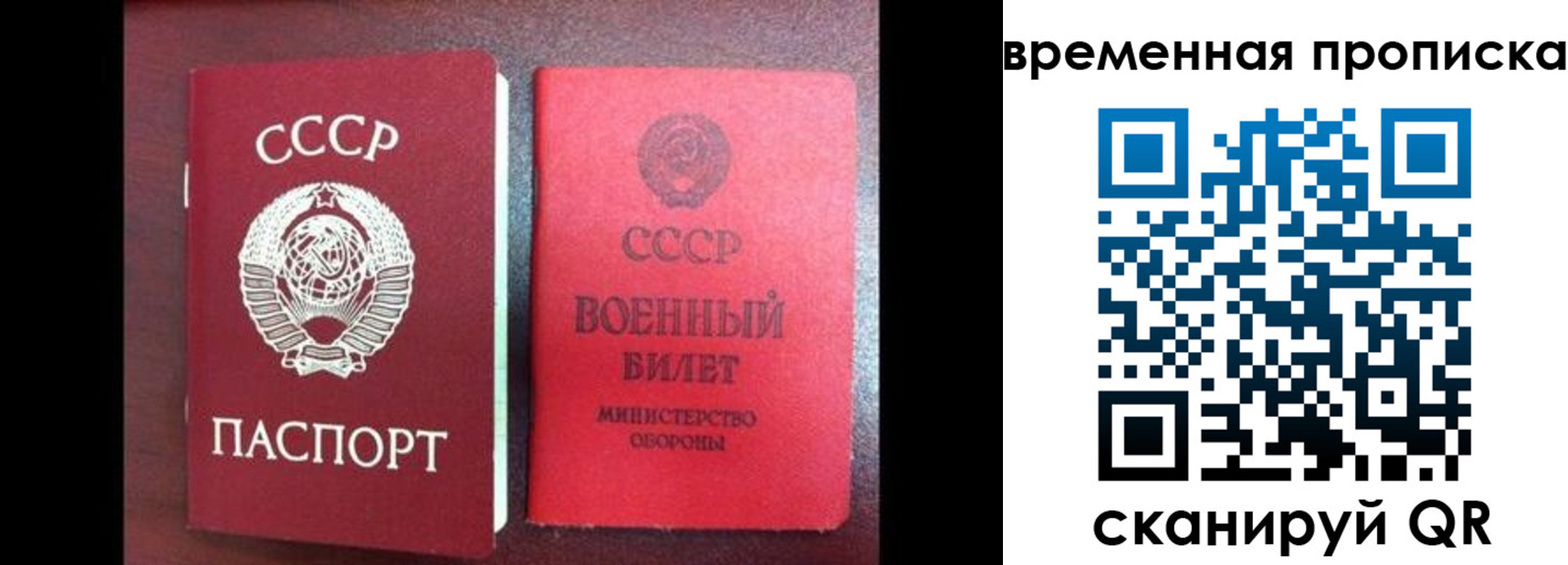 регистрация в Струнино