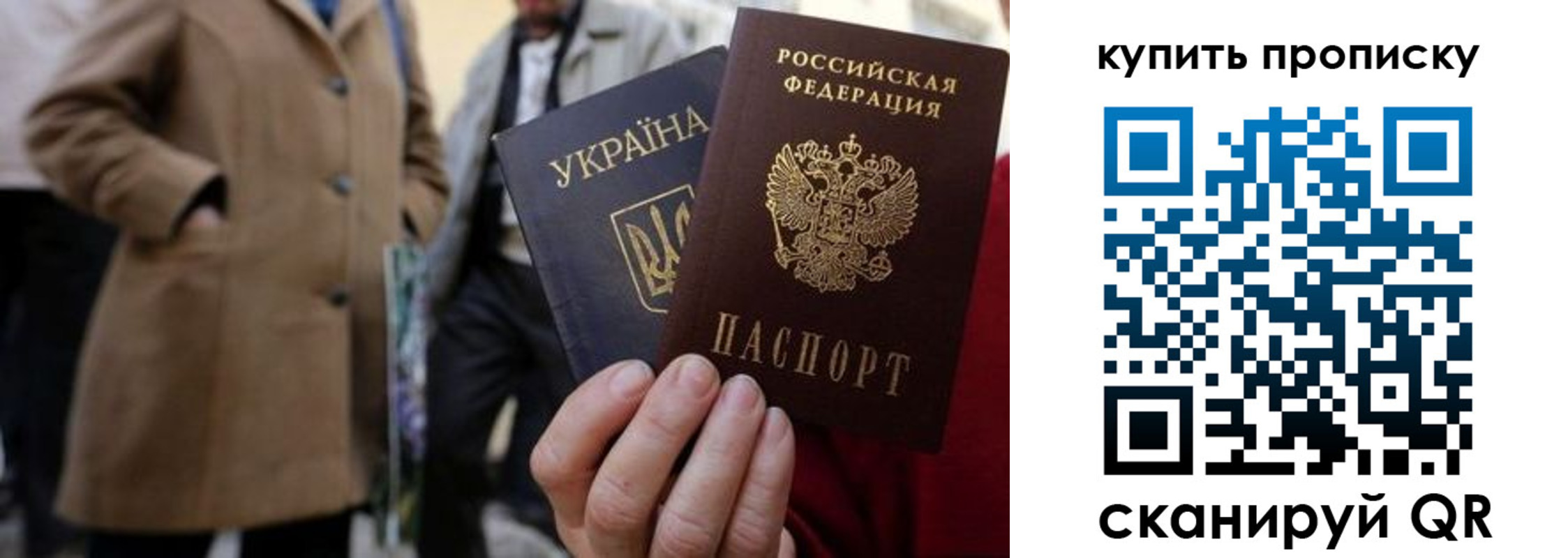 прописка регистрация в Струнино